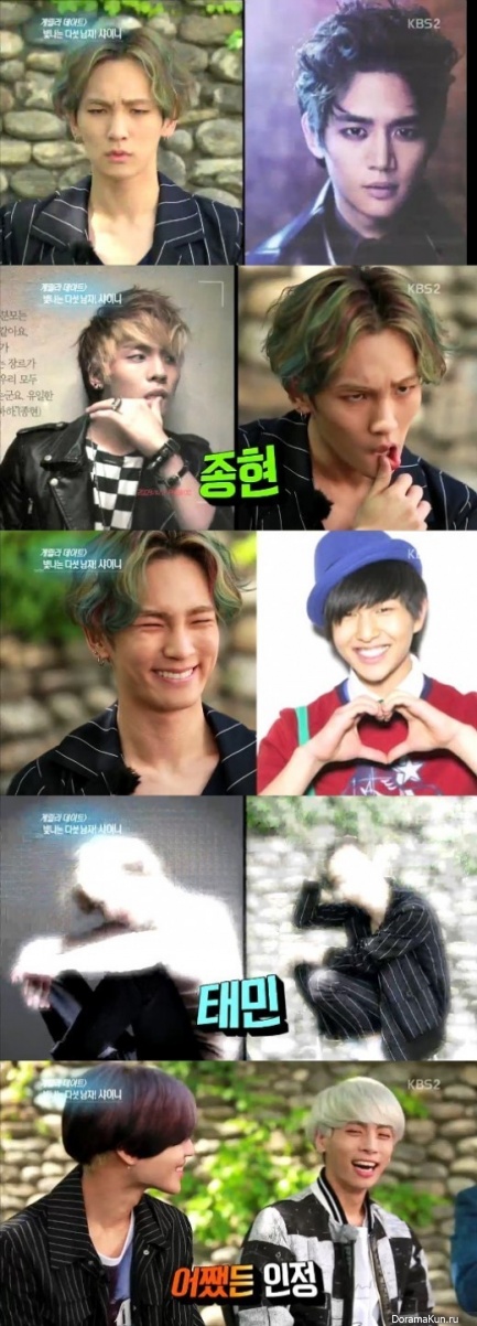 SHINee