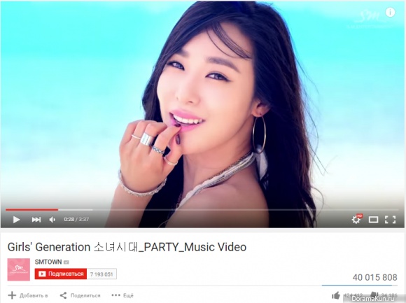Girls' Generation