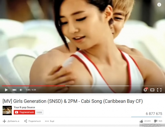 Girls' Generation, 2PM