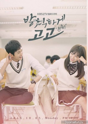 Sassy Go Go