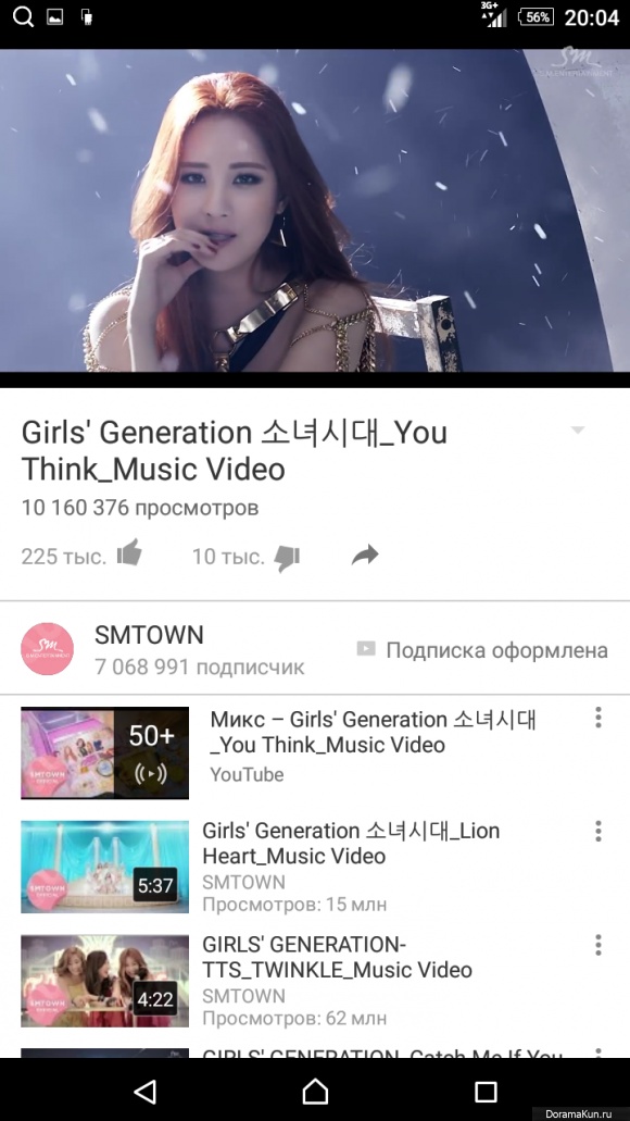 Girls' Generation