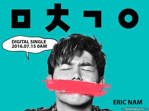 Eric Nam