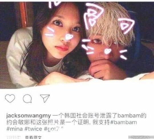 Mina, Bambam