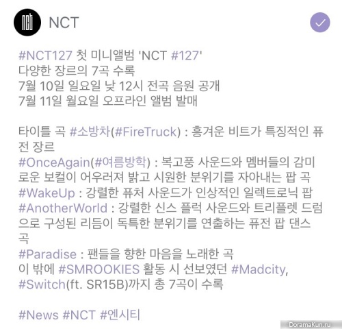 NCT 127