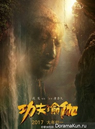 Kung Fu Yoga