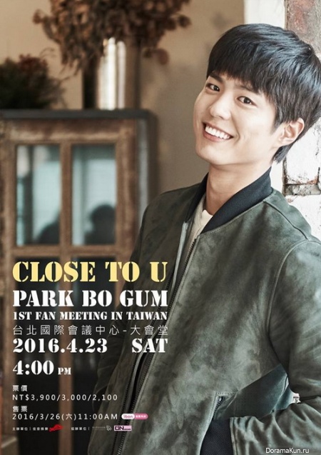 Park Bo Gum