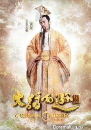 Chinese Odyssey 3