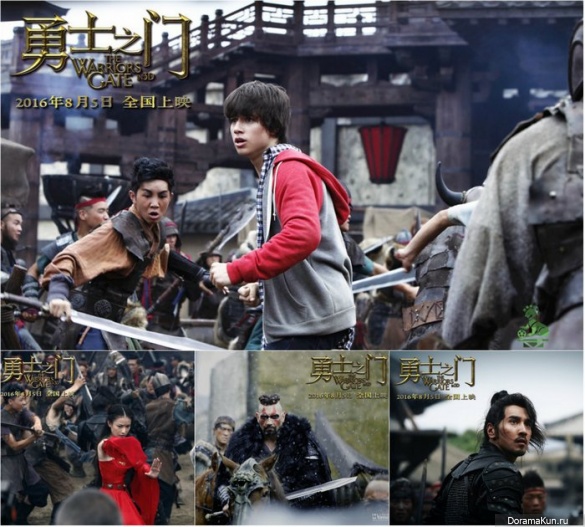 Warriors Gate