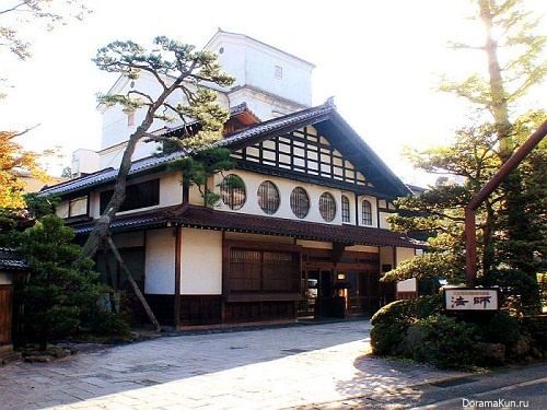 Hoshi Ryokan