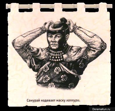 маска хаппури
