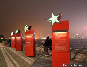 Avenue of Stars
