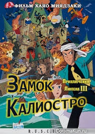 Lupin III