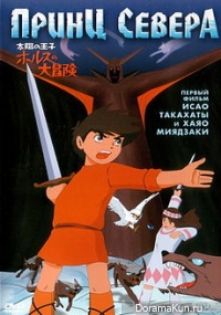 Taiyou no Ouji