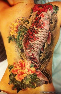 koi
