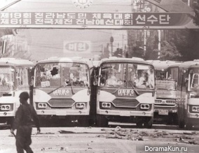 Gwangju