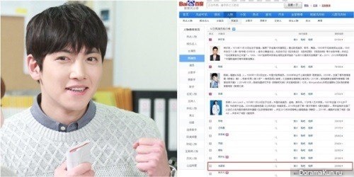 Ji Chang Wook
