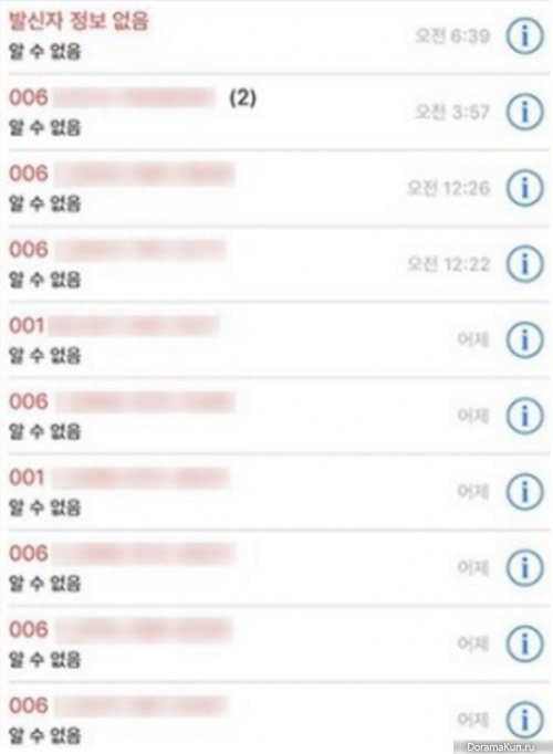 taeyeon phone calls