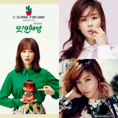applicants for a role Another Oh Hae Young