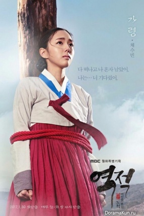 Traitor Hong Gil Dong