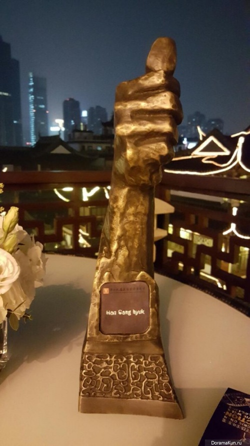 trophy