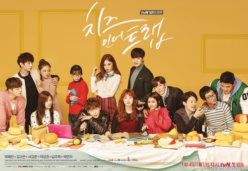 Cheese in the Trap
