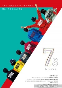 7s