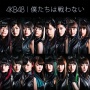 AKB48