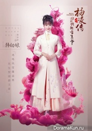 Royal Highness