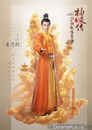 Royal Highness