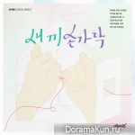A Pink - Promise U