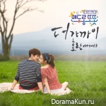 Agreeably Warm OST Part.3 Agreeably Warm OST Part.3