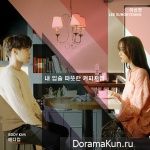 Eddy Kim & Lee Sung Kyung - My Lips Like Warm Coffee