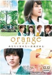Orenji