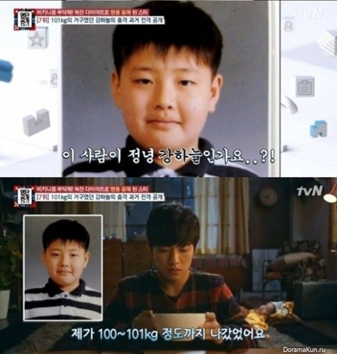 Kang Ha Neul