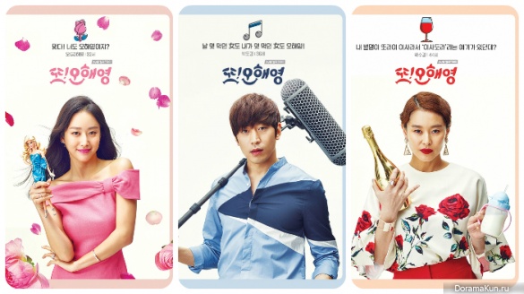 Another Oh Hae Young