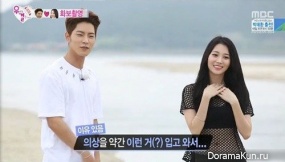 We Got Married