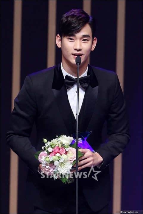Kim Soo Hyun