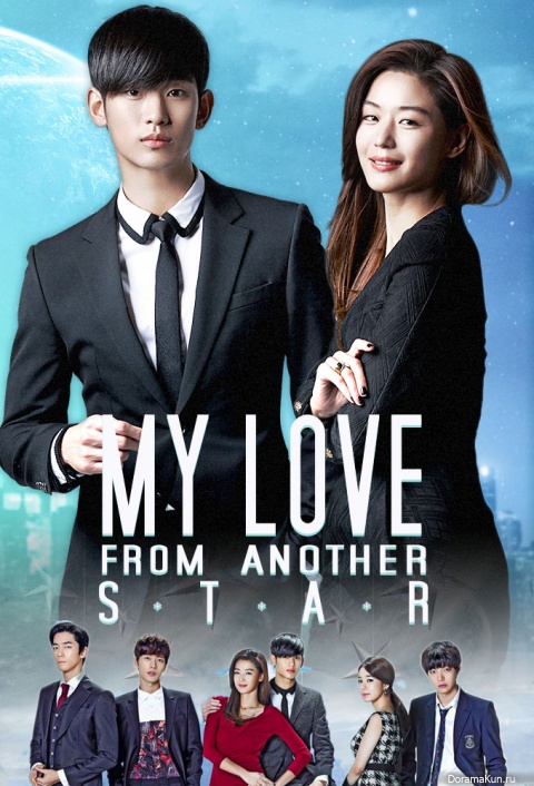 Man From the Stars