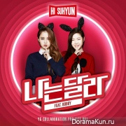 HI SUHYUN - I'm Different HI SUHYUN - I'm Different