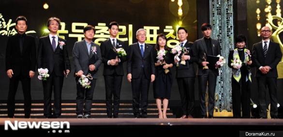 2014 South Korean Popular Culture and Arts Award