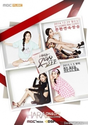 ON&OFF: The Gossip