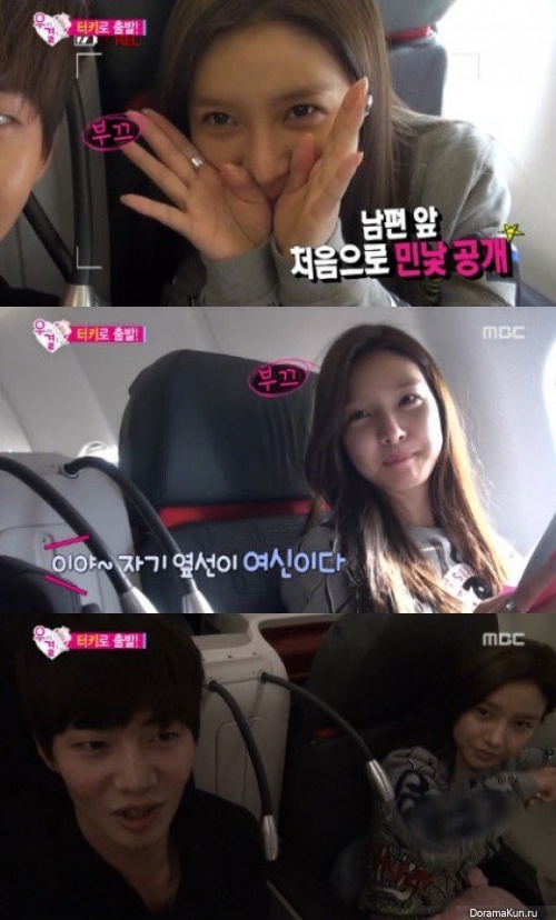 Song Jae Rim и Kim So Eun