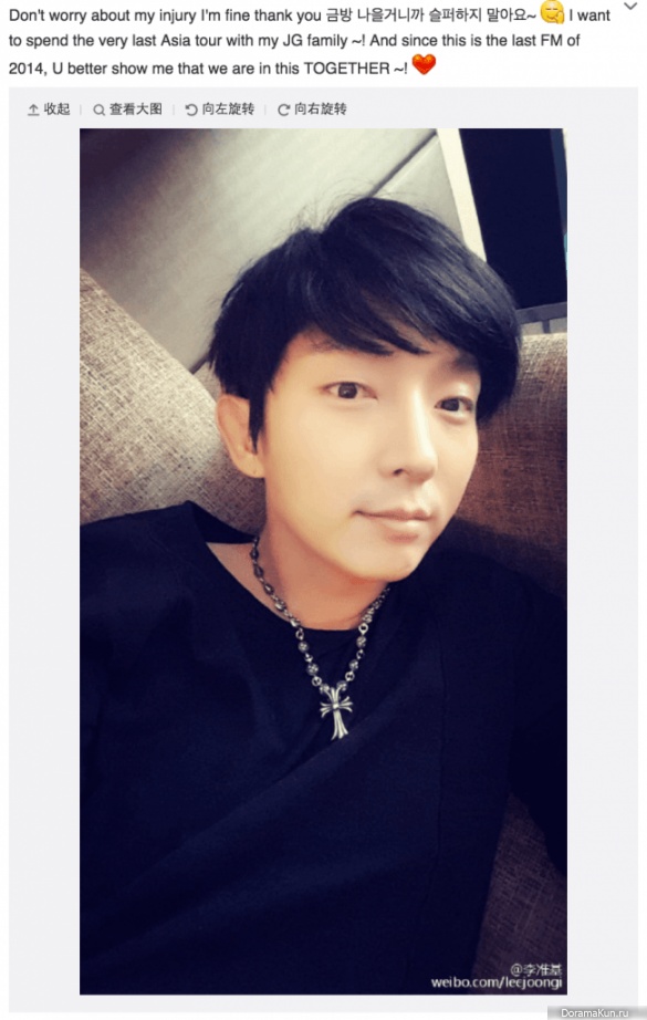 Lee Jun Ki