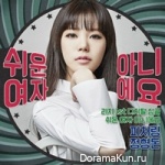Lizzy (After School) - Not An Easy Girl