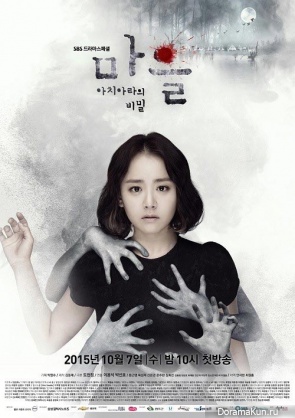 the-village-poster