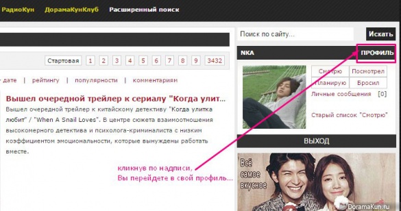profil profil