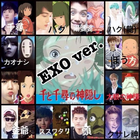 Spirited-Away-funs-exo