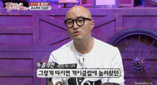 Hong Suk Chun