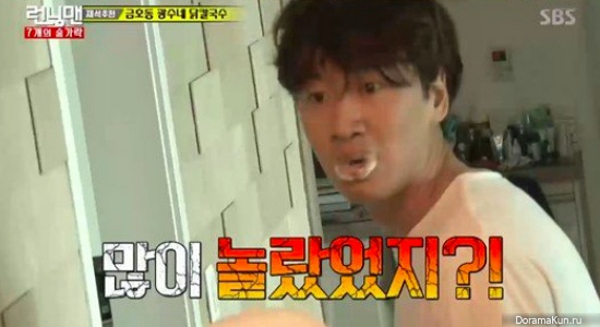 Lee Kwang Soo