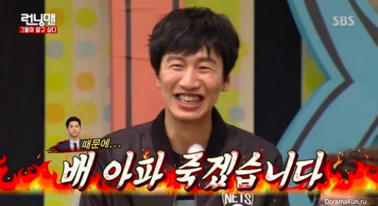 Lee Kwang Soo